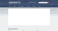 Desktop Screenshot of holod-ru.com