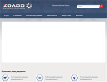 Tablet Screenshot of holod-ru.com